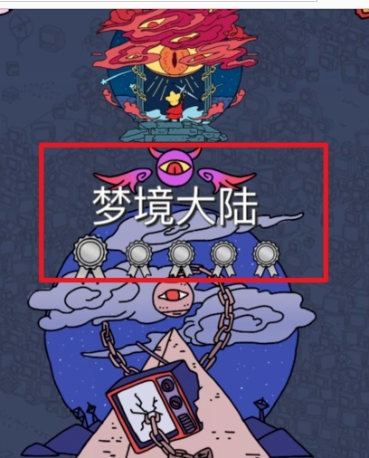 梦境侦探合成篇