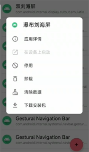 甲壳虫ADB助手最新版
