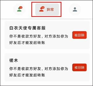 真实好友4.0最新版