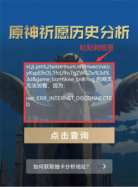 提瓦特小助手App