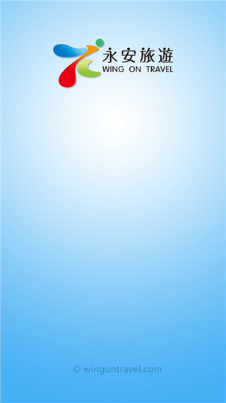 永安旅游