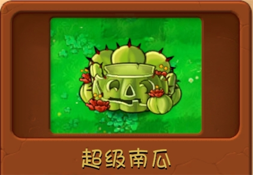 植物大战僵尸融合版本