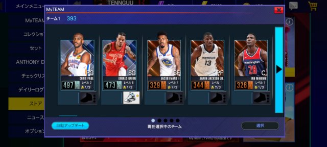 NBA 2K Mobile