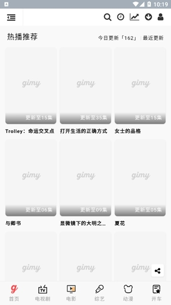 爱达杂货铺最新版