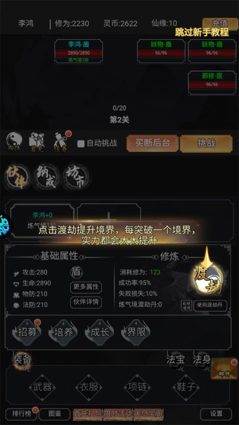 仙魔神域