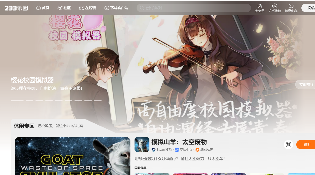 233乐园不用下载能玩吗？实测，确实可以直接玩