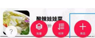 二维火掌柜商家版