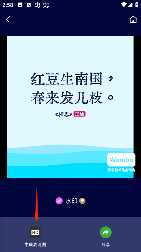 dream by wombo中文版