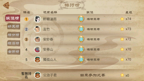 标枪王者中文版