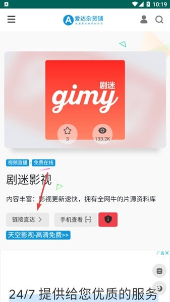 爱达杂货铺最新版