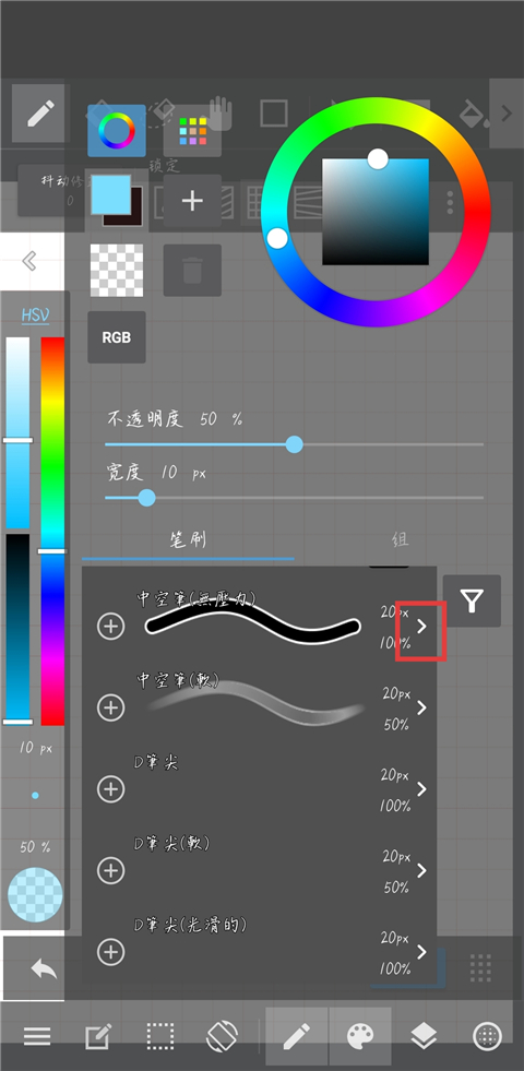 medibang paint中文版