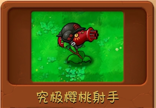 植物大战僵尸融合版本