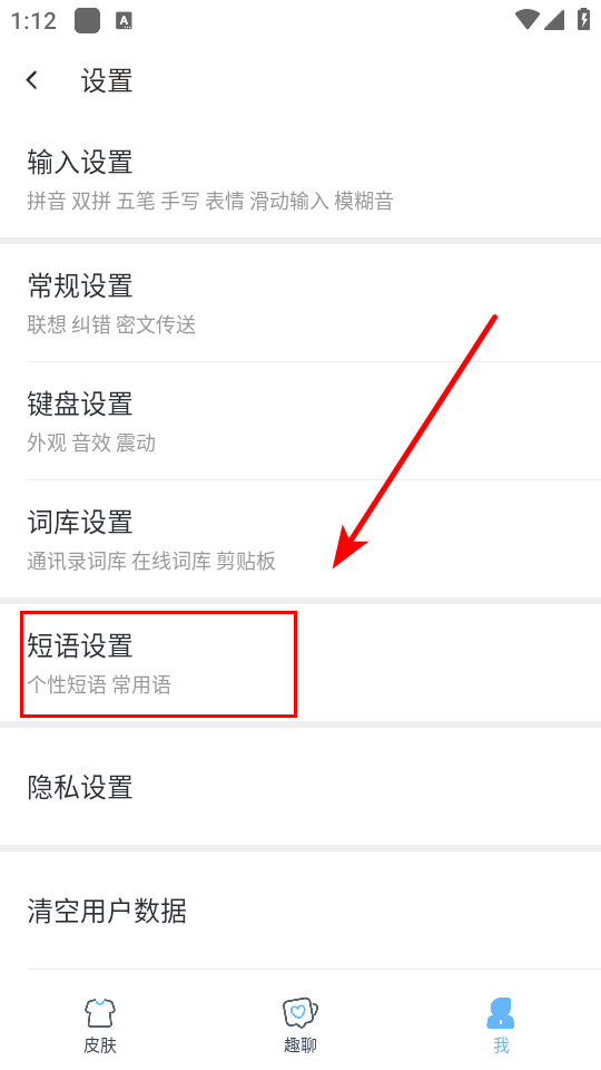手心输入法安卓版