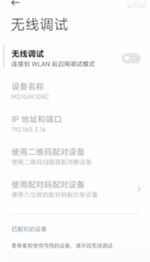 甲壳虫ADB助手最新版