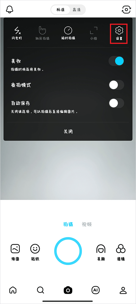 snow相机旧版本