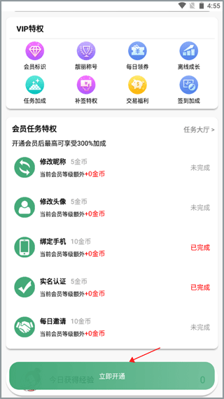 米粒游手游盒子