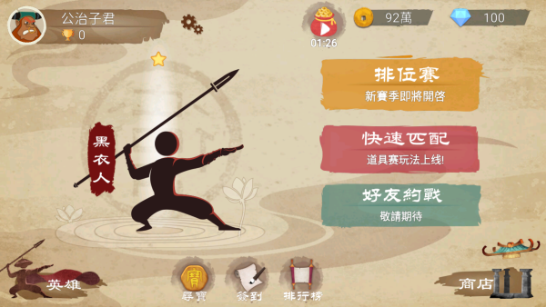 标枪王者中文版