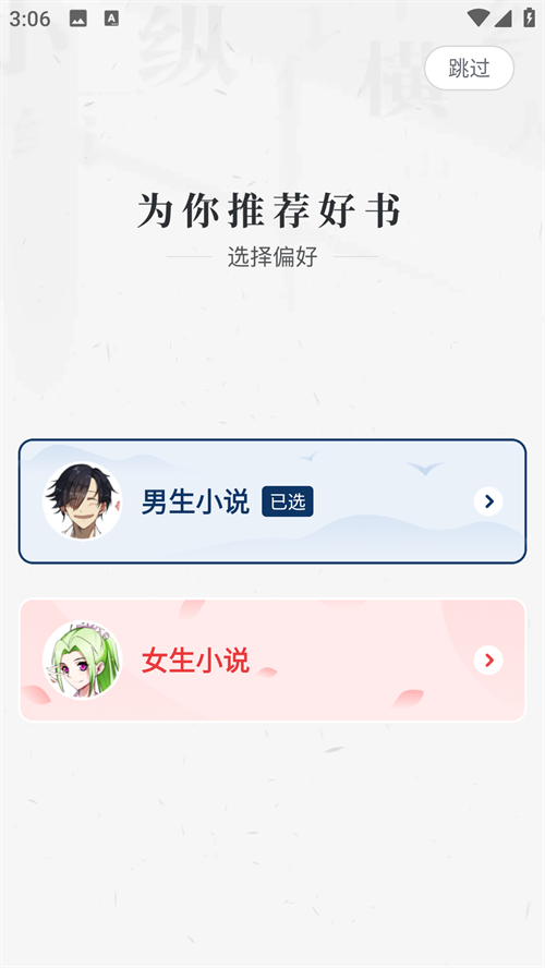 纵横小说免费版