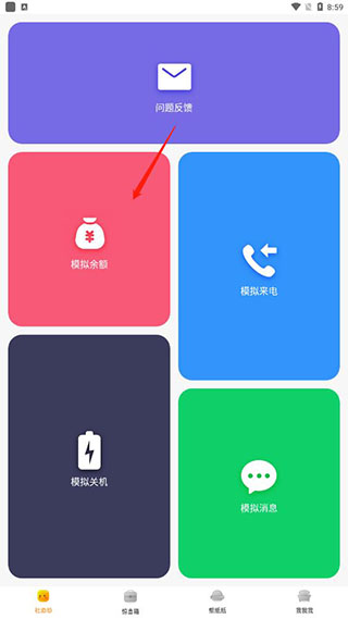 社恐快跑最新版