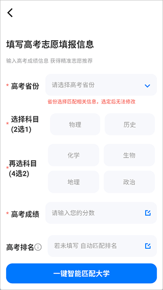阳光志愿免费填报志愿