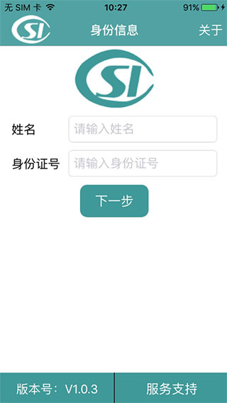 老年人社保认证app