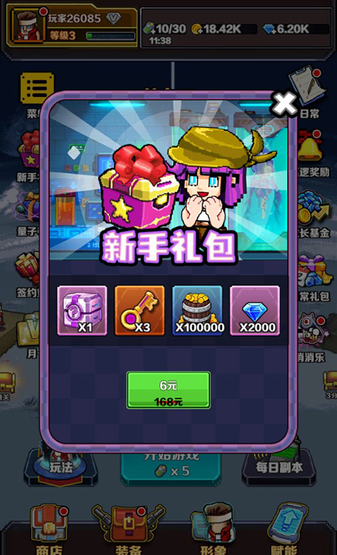 英雄连城折扣版