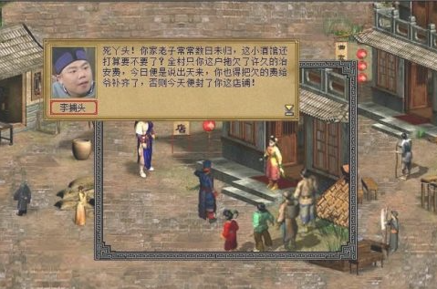 金庸群侠传3单机手机版