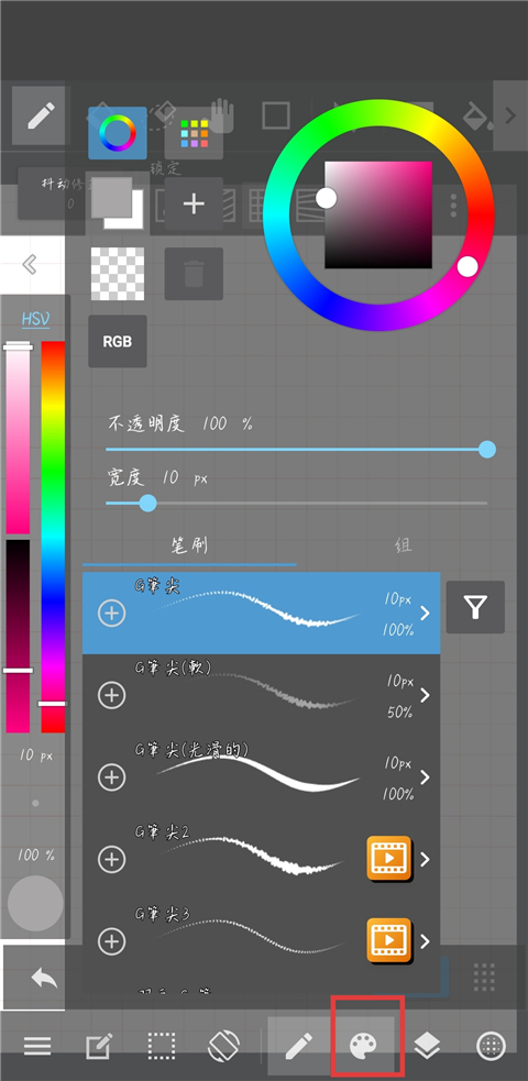 medibang paint中文版