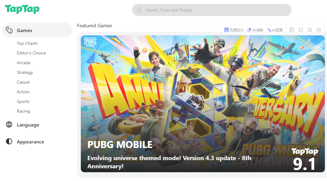 TapTap网页端登录入口与使用全指南