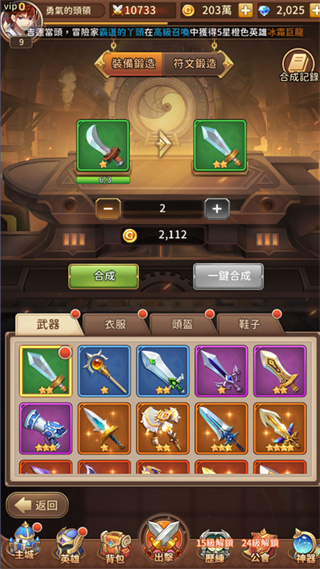 神明召唤师