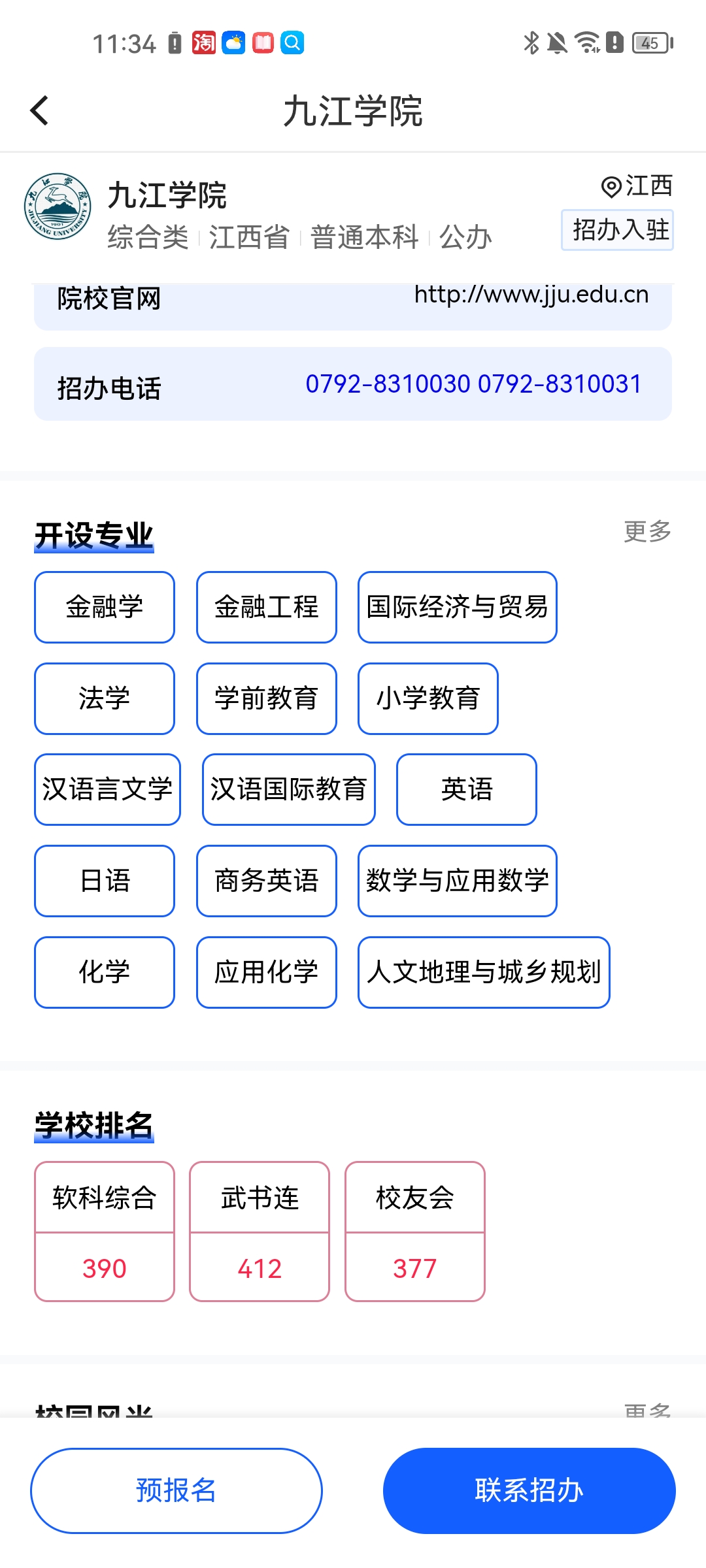 求学宝app