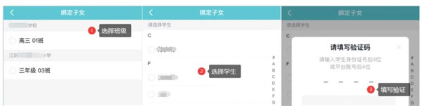 江阴智慧云校免费版