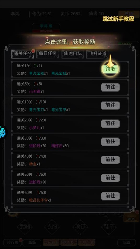 仙魔神域