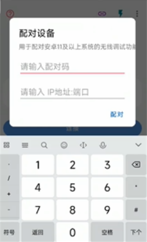 甲壳虫ADB助手最新版
