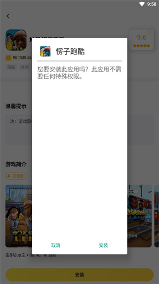 闪电龟正版