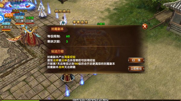 皇城传奇0.1折版