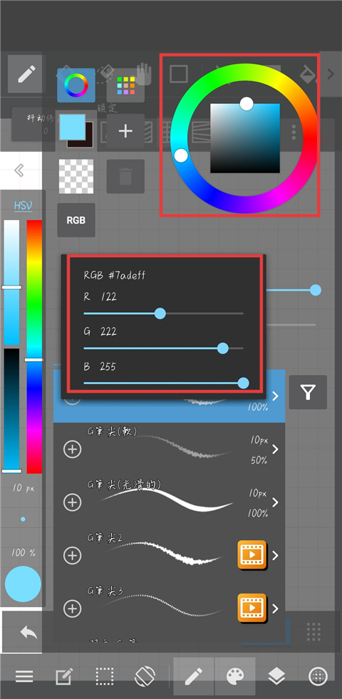 medibang paint中文版