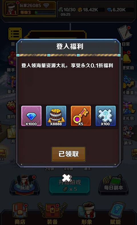 英雄连城折扣版