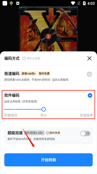 格式工厂最新版本