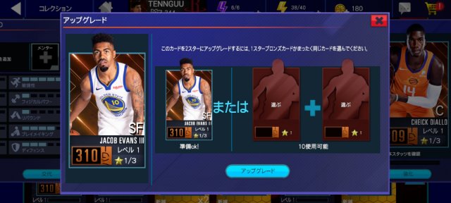 NBA 2K Mobile