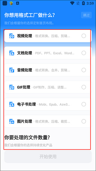 格式工厂最新版本