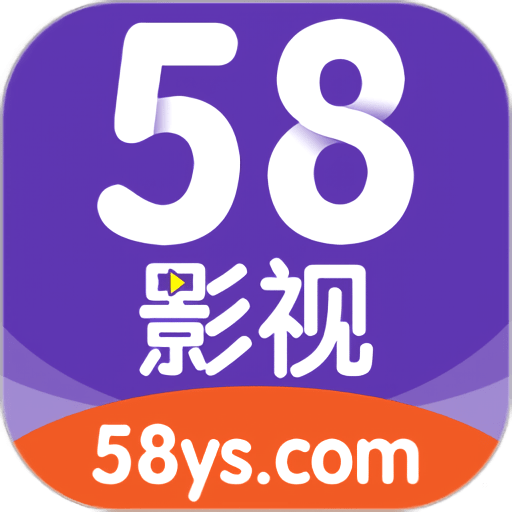 58影视