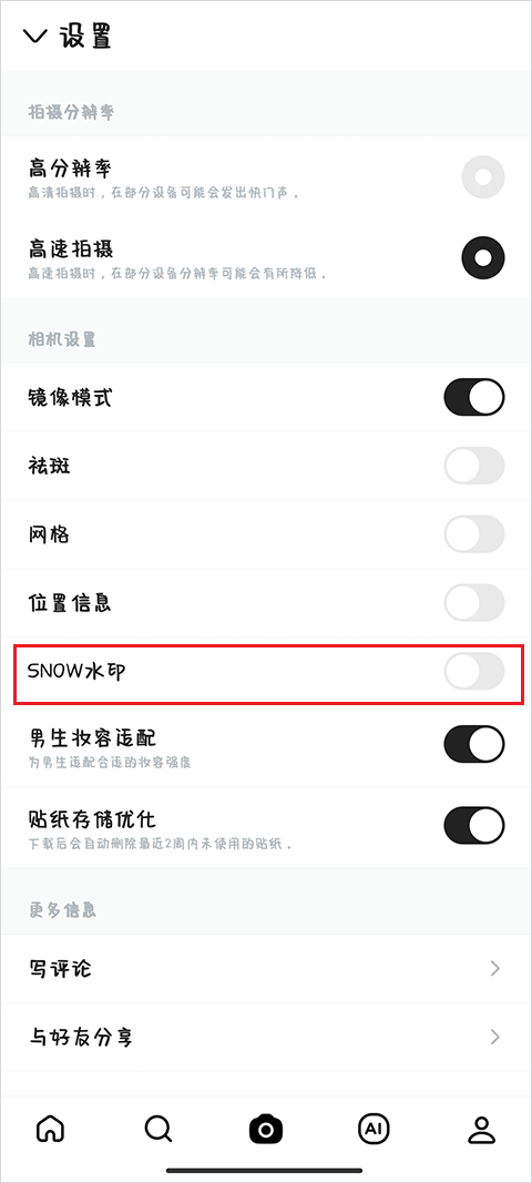 snow相机旧版本