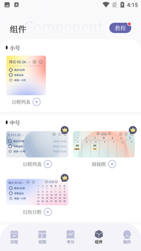 原子清单最新版