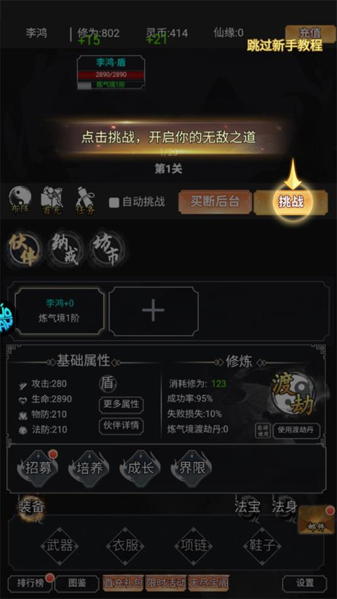 仙魔神域