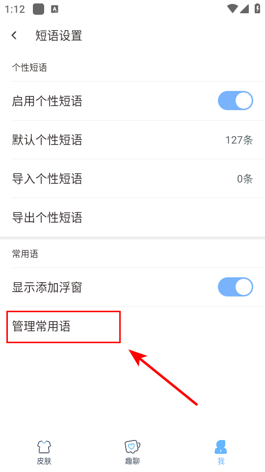 手心输入法安卓版