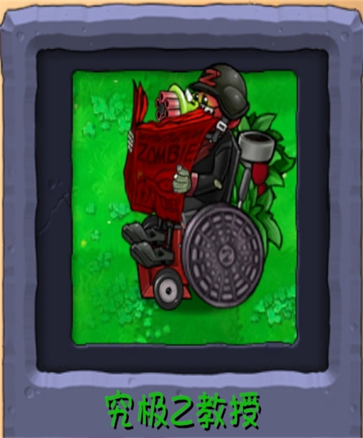 植物大战僵尸融合版本