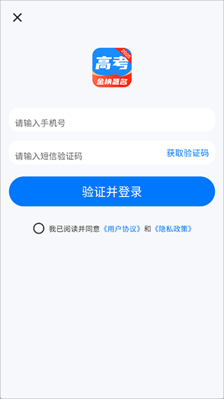 阳光志愿免费填报志愿