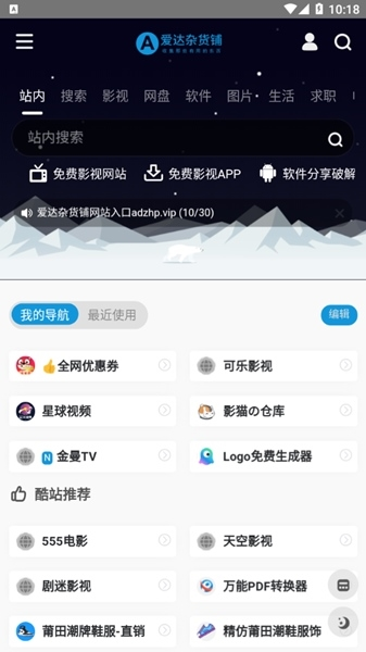 爱达杂货铺最新版