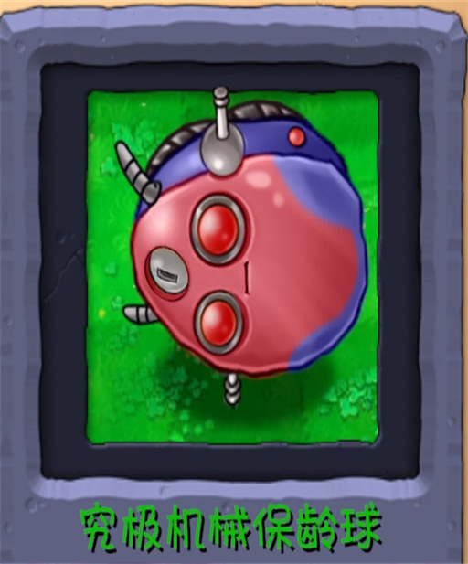 植物大战僵尸融合版本